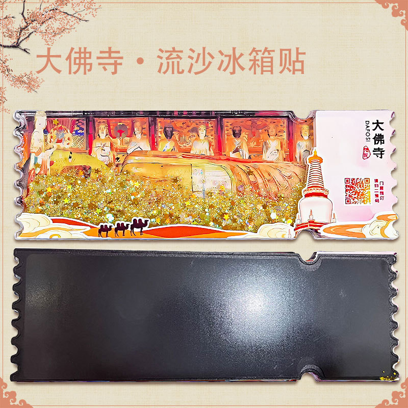 亚克力流沙款冰箱贴盲盒故宫城市文创北京熊猫西安苏州国风冰箱贴|undefined