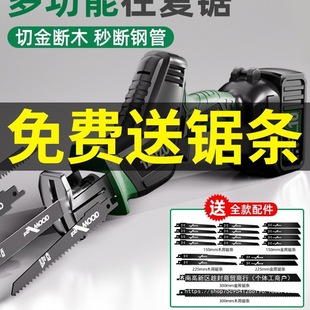 Tanzu Electric Saber Saw Handheld Multi-Functional Rechargeable Lithium Electric Reciprocating Saw Small Outdoor Household High-Power Saw