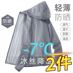 男性用日焼け止め服 夏用 薄手 超軽量 通気性 アイスシルク 大きいサイズ 男性用釣り用日焼け止め服 ジャケット 日よけ