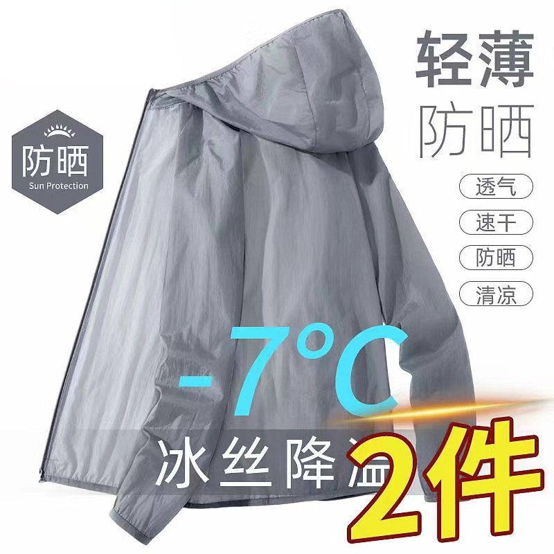 Men's Summer Sun Protection Clothing, Ultra-Light and Breathable Ice Silk, Large Size Fishing Skin Sun Protection Jacket for Sunshade