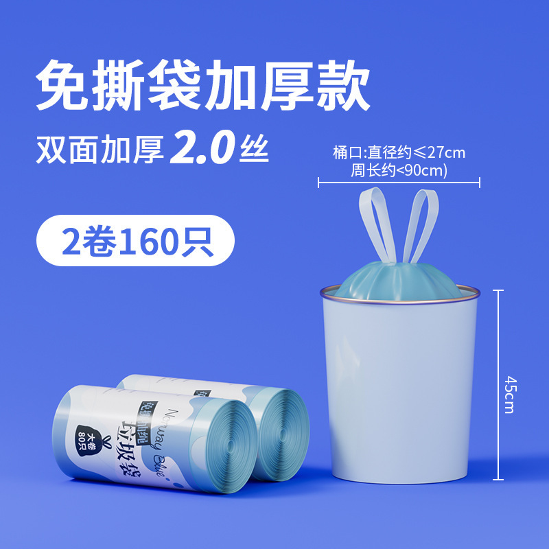 厚手のひも抜き式の青い家庭用ゴミ袋は壊れにくいです。手持ち式のビニール袋を持っています。|undefined