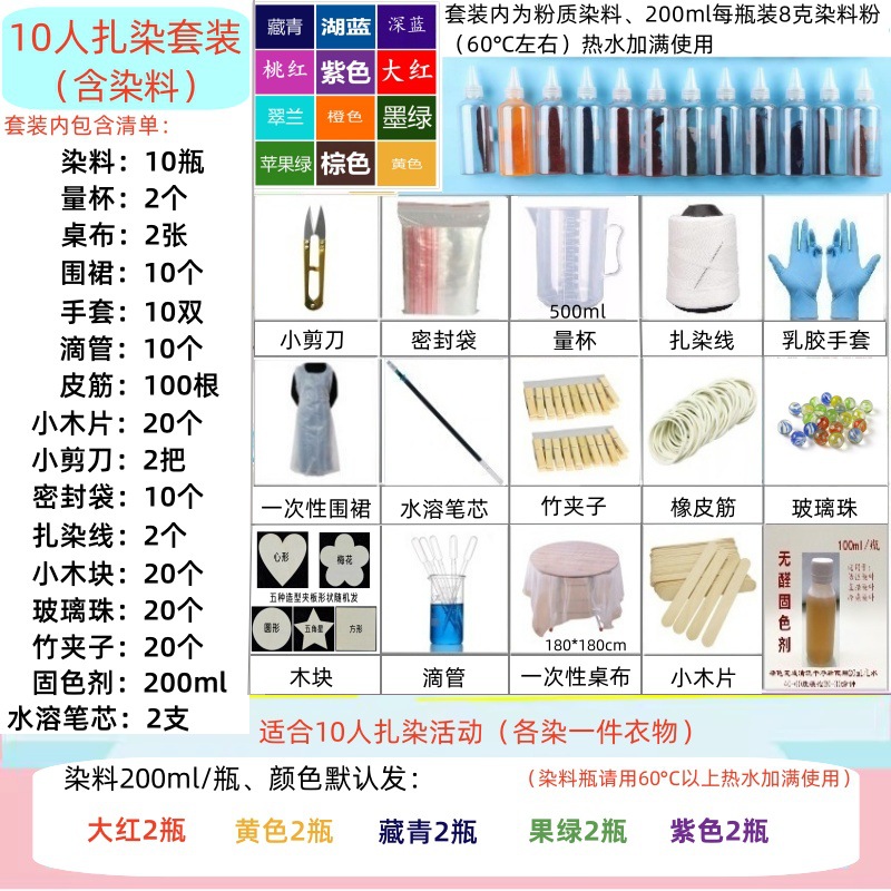 Tie-dye DIY material paquete herramienta traje tinte kindergarten suministros de actividad artesanal conjunto completo