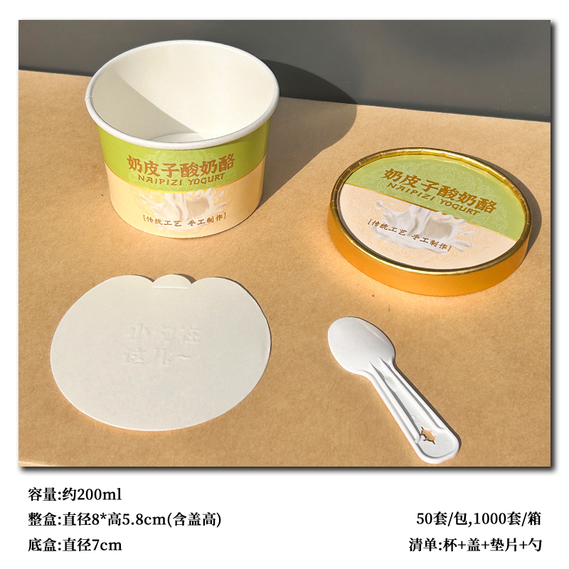 Caja de embalaje de yogur de piel de leche RuiLi doble película de envasado de papel espesado taza de fermentación de yogur hecho a mano un recipiente de embalaje desechable