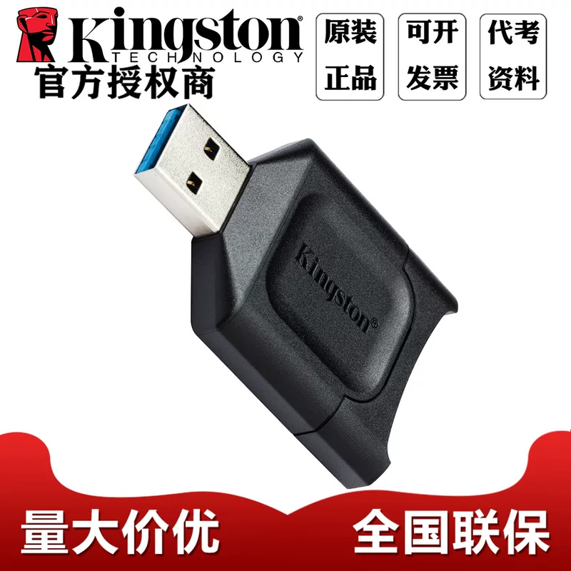 Kingston SD Storage Big Card MLP Multifunctional Card Reader USB3.2 Interface