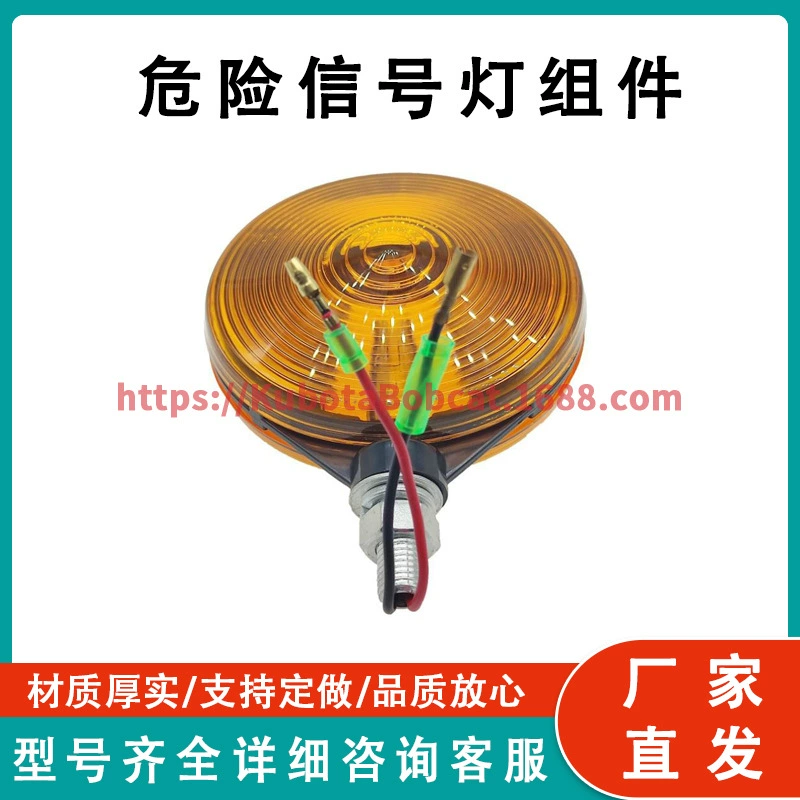 Опасные сигнальные узлы W9501-66001 для Кубота трактор B2320 B2620