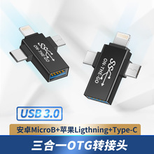 otg�D���^USB����һ�๦�ܲ��^�D�Q���B�Ӕ������֙C�xU�P���C��