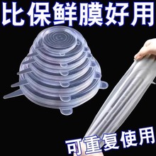 食品级硅胶盖子万能保鲜罩盖圆形通用密封碗盖剩饭剩菜保鲜膜套盖