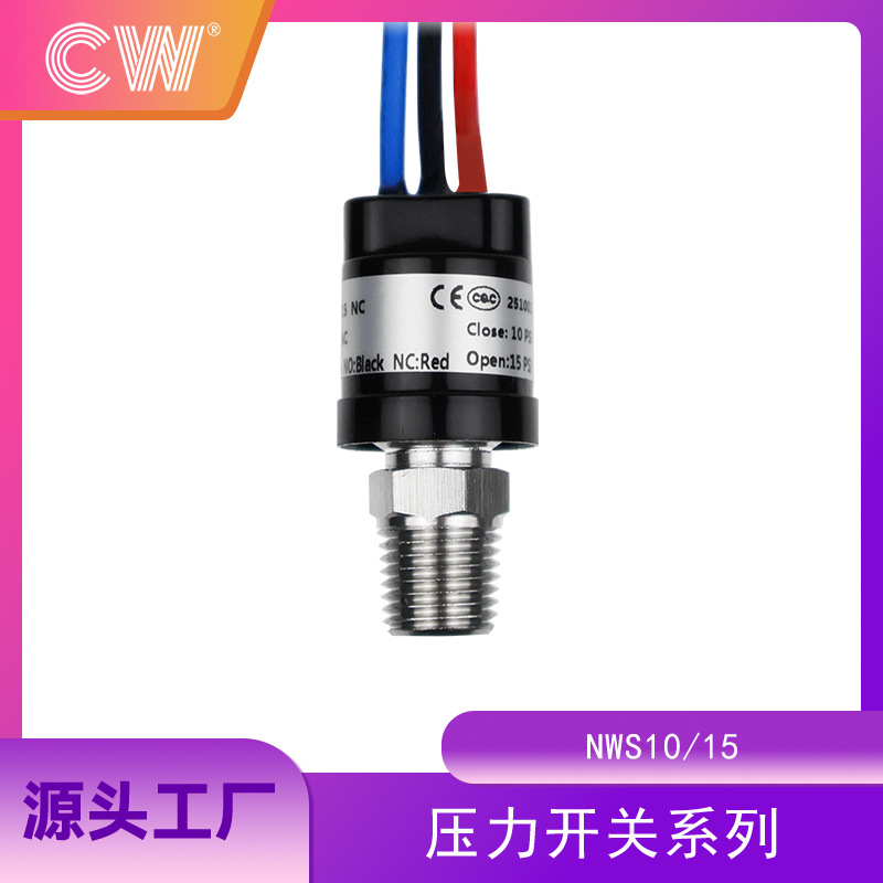 NWS10-15压力传感器 工业级高精度不锈钢外壳 防爆认证耐腐蚀介质