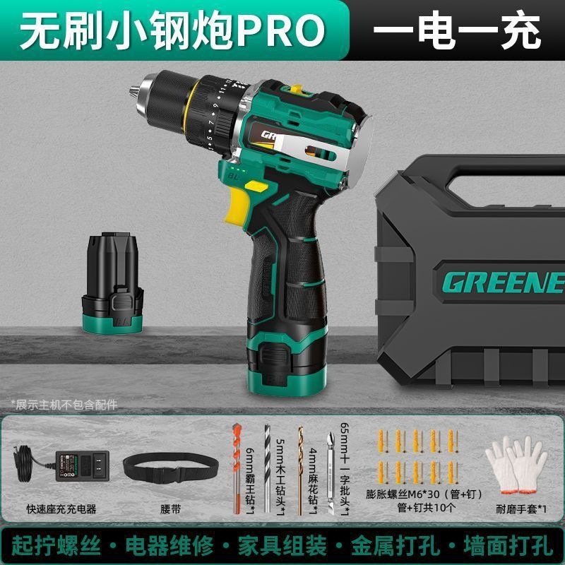 绿林大钢炮电钻无刷冲击手电钻打墙家用小型锂电动工具小钢炮PRO|undefined
