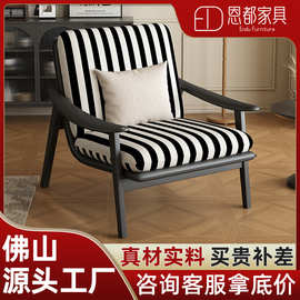 中古风单人沙发椅客厅阳台设计师可拆洗白蜡木实木法式复古休闲椅