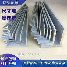 6061���Xֱ��90���Ͳ�L�ͽǴa6063�����и���㊲۹���