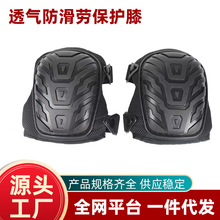 跨境劳保工作护膝硬壳耐磨防滑工程装修修车园林跪地户外运动护膝