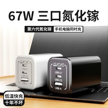 67W超级快充双TypeC多口氮化镓充电头PD适用苹果15/16华为USB插头