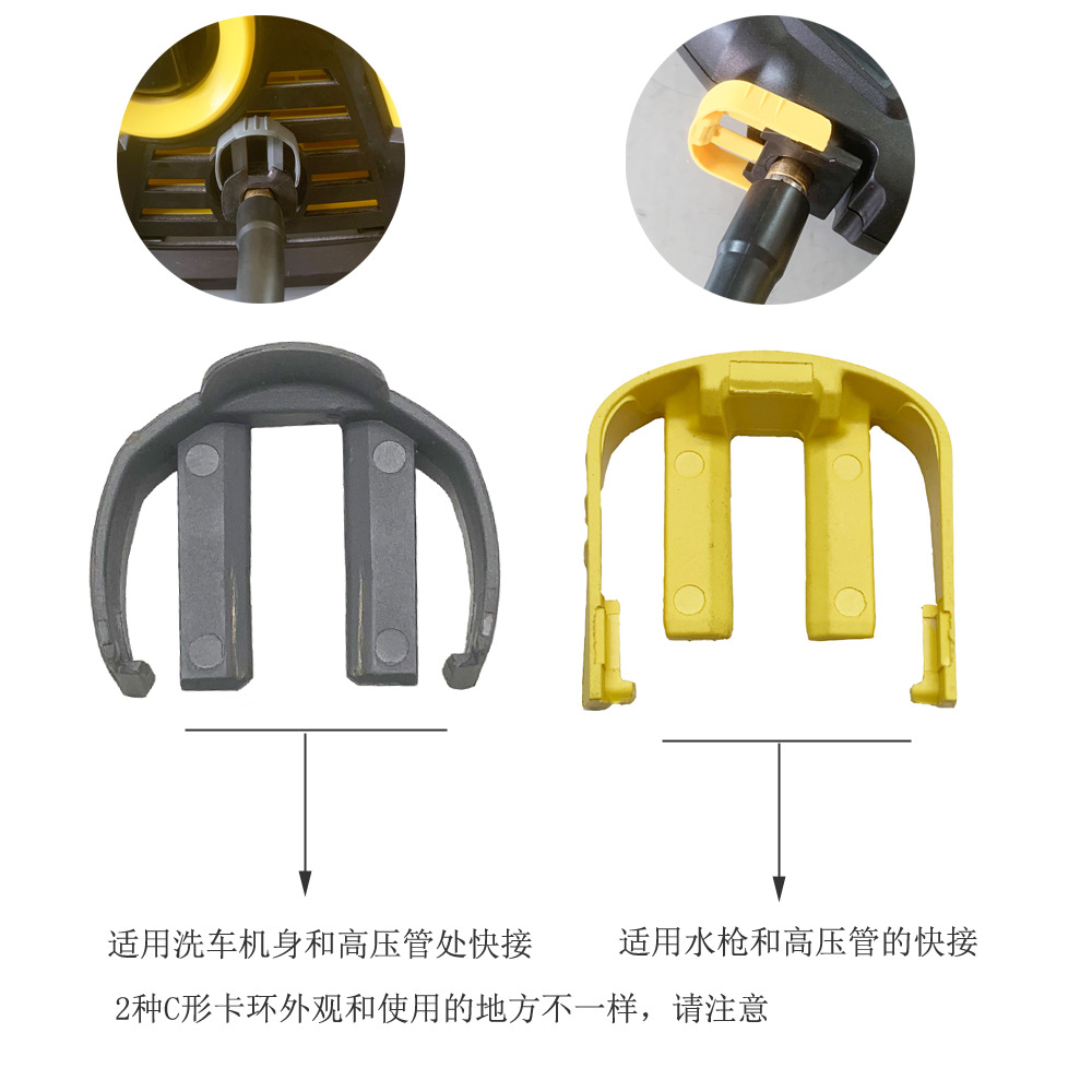 Kichi lavadora de coches de alta presión conector rápido hebilla amarilla en forma de C anillo adecuado para Karcher Kahe K2- K7