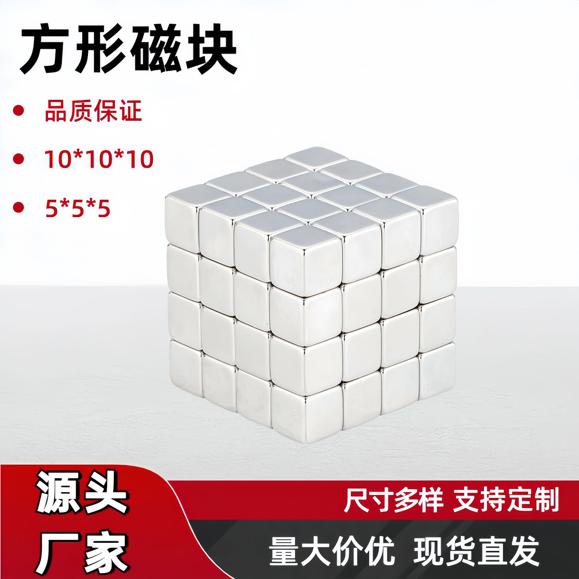 强力方块磁铁 钕铁硼正方形小磁铁 强力小立方体磁 磁力魔方玩具