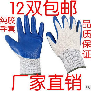 手套劳保浸胶尼龙丁腈工作1水1滑塑橡胶工业带胶皮批發1