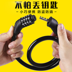 Bicycle lock anti-theft password lock mountain bike portable bike lock electric bike e-bike lock chain lock single bike lock