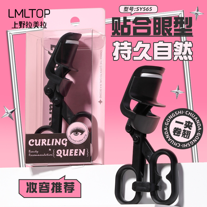 Clip de pestañas rizadas de larga duración de Lamela Dispositivo de rizado de pestañas parcial gran angular 549 Dispositivo de ayuda para pestañas postizas al por mayor
