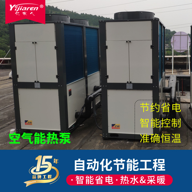 商用空气源热泵热水机组酒店空气能热水设备 养老院空气源热水器