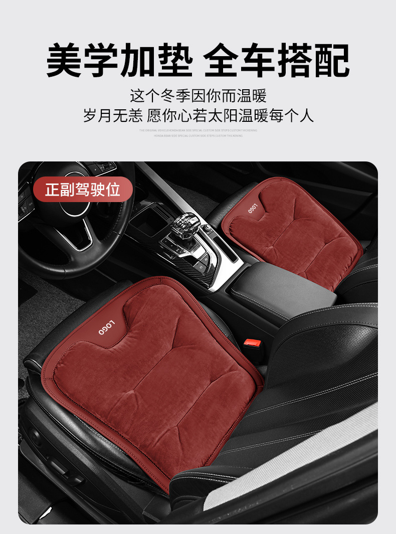 Winter short velvet warm car seat cushion fleece-lined three-piece single-piece car seat cushion seat cushion rear car cushion winter