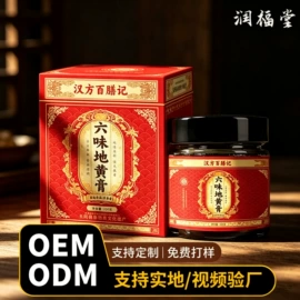 非处方滋补膏;阿胶;参类滋补品