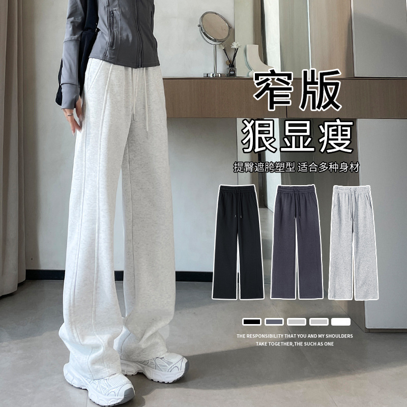 休闲运动裤女秋冬季新款宽松百搭加绒直筒卫裤显瘦窄版香蕉长裤子|undefined