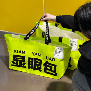 conspicuous bag large woven tote bag shopping exhibition activity gift clothing store clothes bag high class