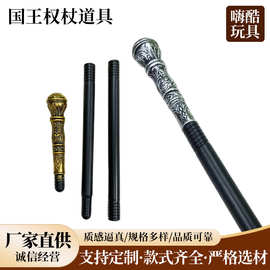 万圣节武器狂欢节道具塑料国王权杖埃及法老权杖女巫化妆服饰配件