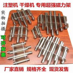 Injection molding machine accessories magnetic frame strong magnetic rod magnetic frame iron remover 3 5 7 9 11 13 tube magnetic