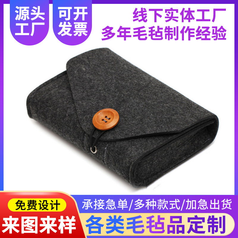批发跨境毛毡纽扣电源收纳包 移动电源数据线收纳包充电宝收纳包