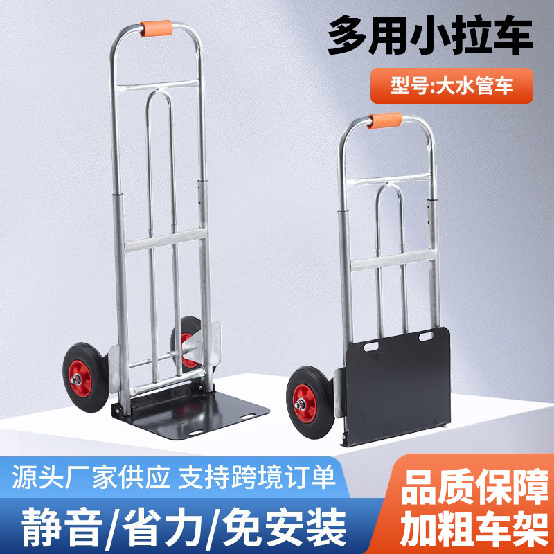 折叠手拉车载重王搬运货物拉水拖车重物铁板铲车手推拉杆小拉车