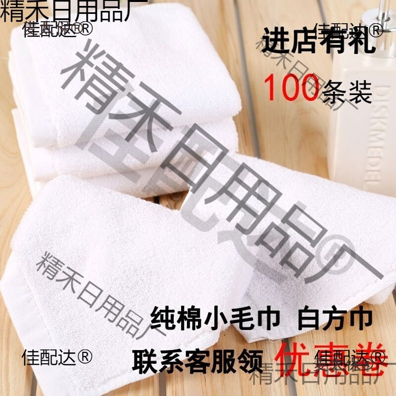 Hotel Tablecloth Small Square Towel Restaurant Towel Cotton Small Square Towel Adult Ktv Towel Hot Towel Disposable Metabo