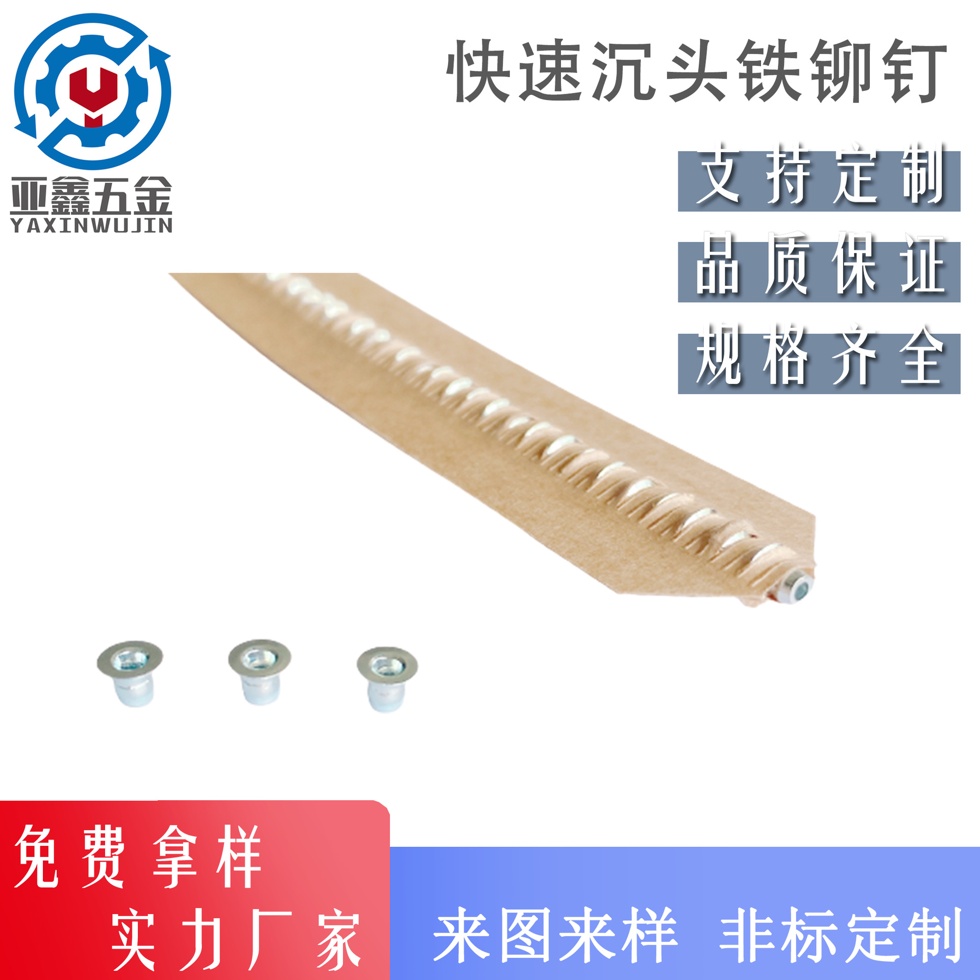 1822-0406沉头快速铁铆钉 空心拉钉 拉穿铆钉 抽芯快速铆钉