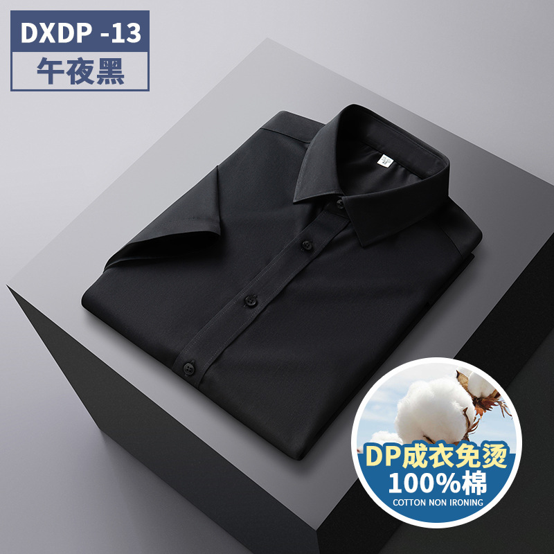 "박스형" DXDP-13 미드나잇 블랙