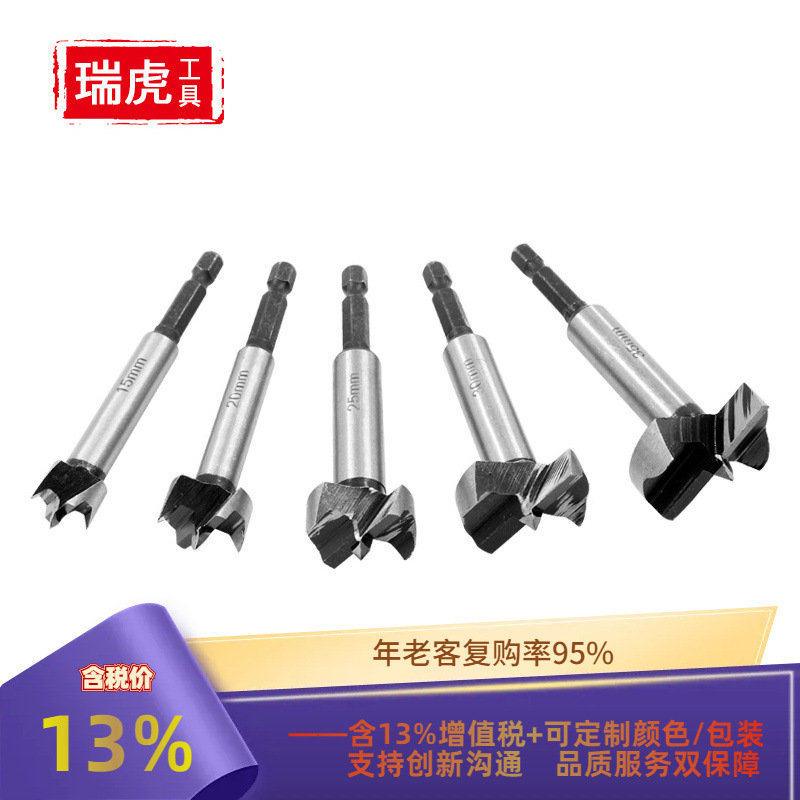 六角柄木工平翼钻 手电钻扩孔钻头塑料板木板木材铰链打孔15-35mm