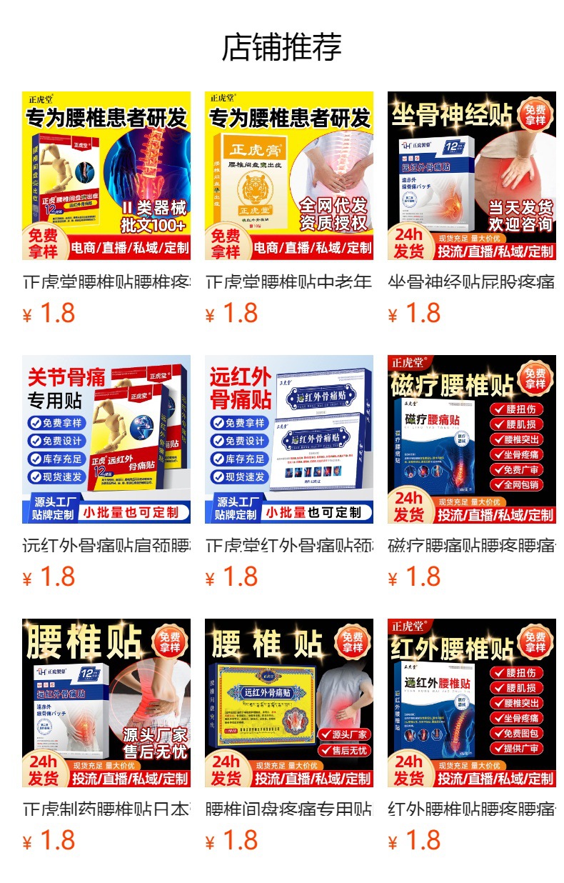 Mugwort Knee Lumbar Neck Shoulder Patch 12 Patches per Box External Herbal Body Patch overview