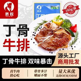 牛肉类;牛排类;动物油