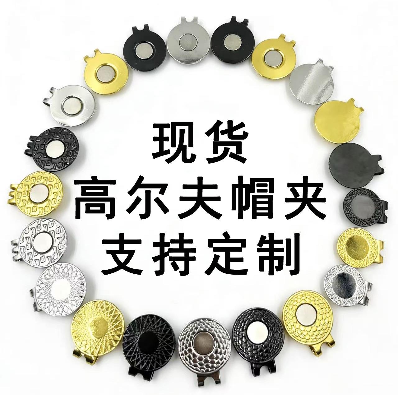 Golf Hat Clip with Magnetic Attachment, Detachable and Convenient Hat Clip, Golf Mark Ball Position Marker Magnetic Clip, Cross-Border