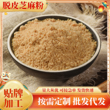 熟白芝麻粉烧烤烤肉炸串蘸料撒料粗细适中调味品散装商用家用批发