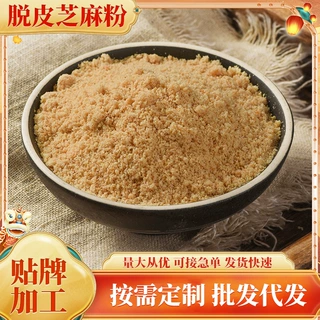 熟白芝麻粉烧烤烤肉炸串蘸料撒料粗细适中调味品散装商用家用批发