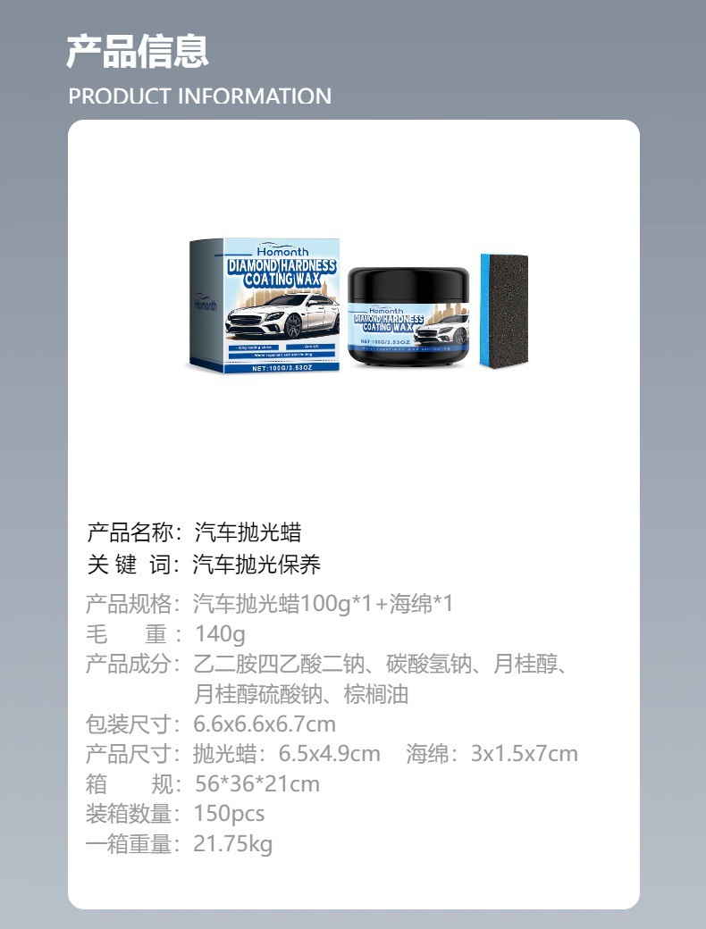 Homonth Car Polishing Wax Cleaning and Decontamination Car Paint Repair Scratch Polishing Renovation Maintenance Coating Wax