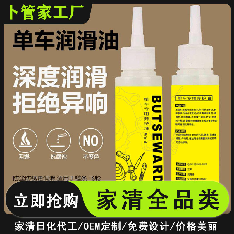 自行车链条飞轮清洗单车牙盘清洁保养工具毛刷骑行骑车装备润滑剂