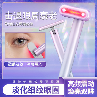 The new electric eye instrument EMS hot compress negative ion essence introduction instrument firming eye massage instrument eye instrument