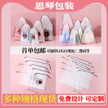 卡通小熊抽绳束口袋透明内裤袜子收纳包装袋批发peva穿绳磨砂袋