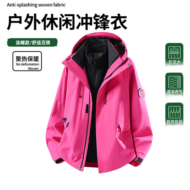 Rose Red Women's Outdoor Jacket, New Spring and Autumn Style, Windproof and Waterproof, Three-In-One, Super Stylish Couple's Jacket