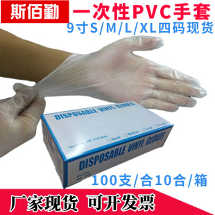 Disposable PVC gloves food transparent oil-resistant catering beauty hair thickened 100 dust-free British latex gloves