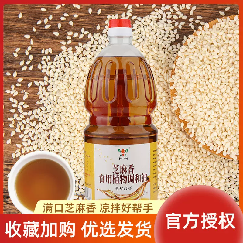 和兴芝麻香食用植物调和油炒菜凉拌调和油香油炖汤食用油厂家供应