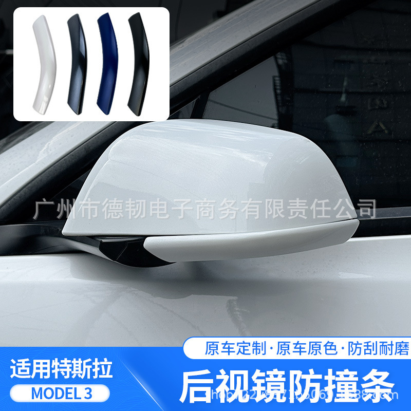 适用于25款Tesla特斯拉model3毛豆车门防撞条贴放刮后视镜焕新版|undefined