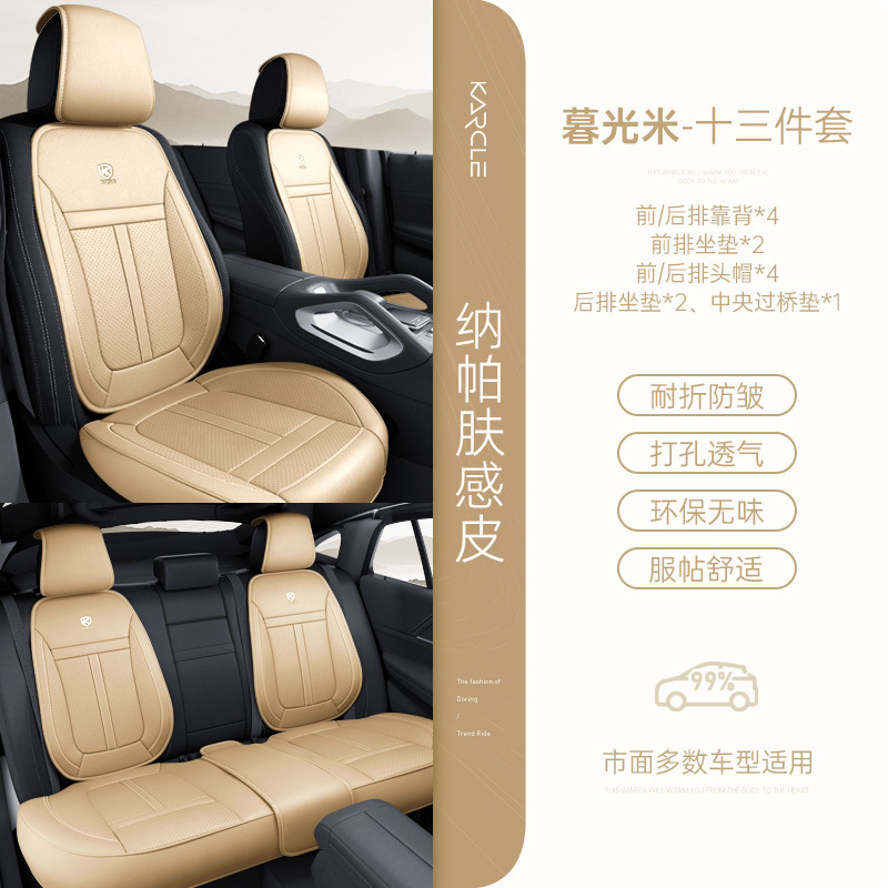 車用シートクッション オールシーズン対応 5人乗りシートクッション フロントシート 運転席シートクッション レザー製シートカバー 半包型通気性シートクッション|undefined