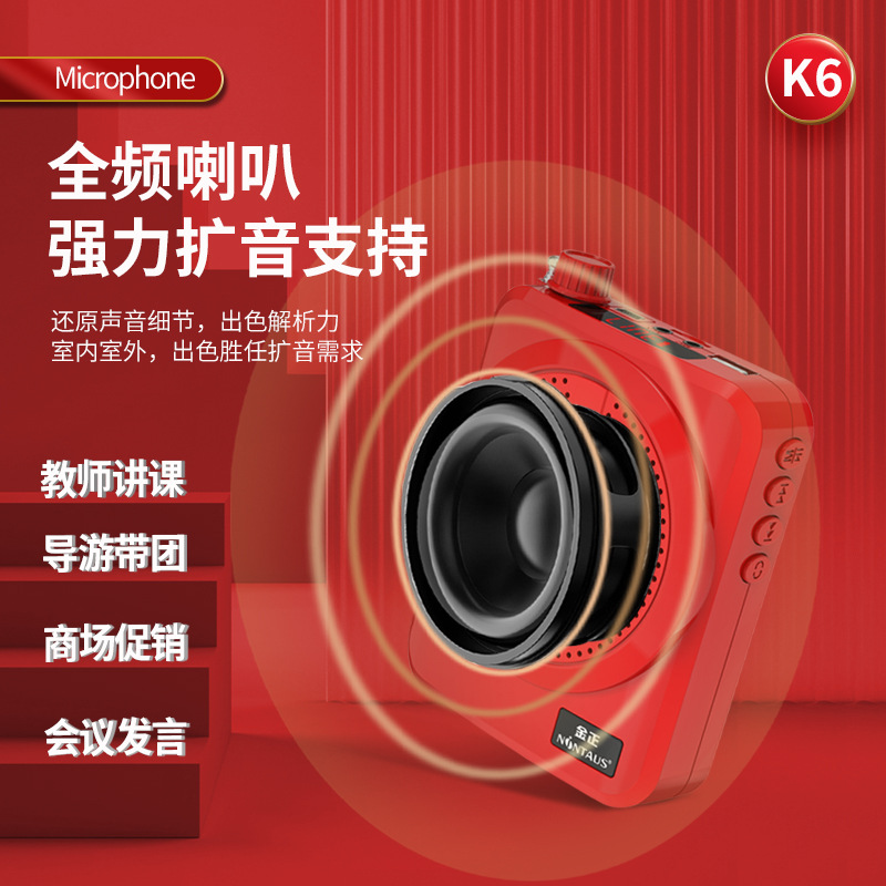 Golden King K6 Multifunctional Amplifier, Teaching Teacher-Specific Tour Guide High Power Speaker Public Address System